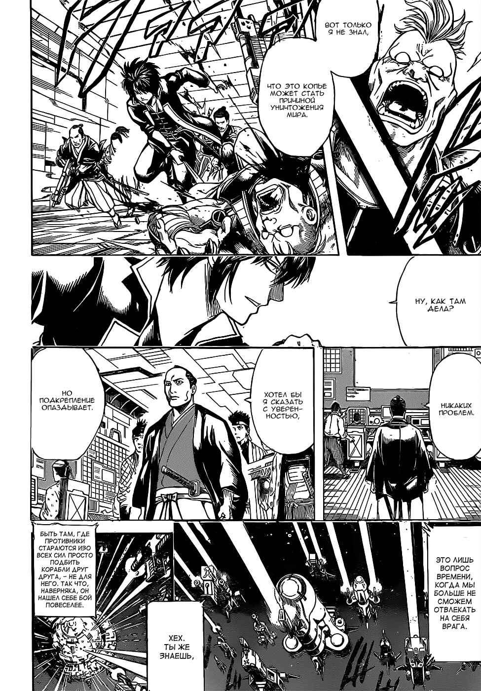 Chapter 634 - Page 4