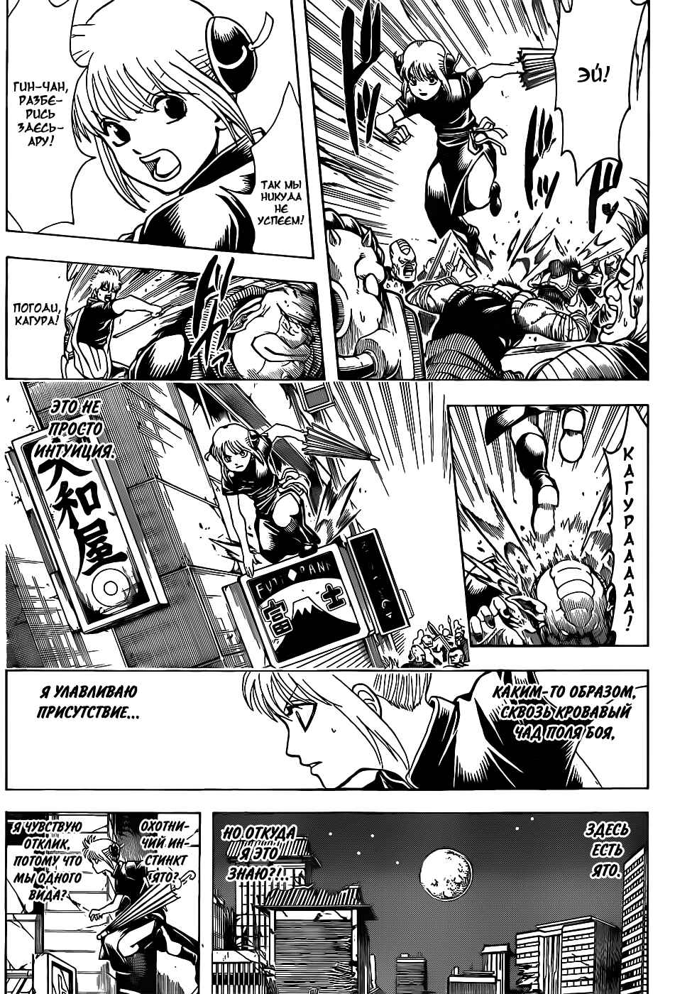 Chapter 634 - Page 7