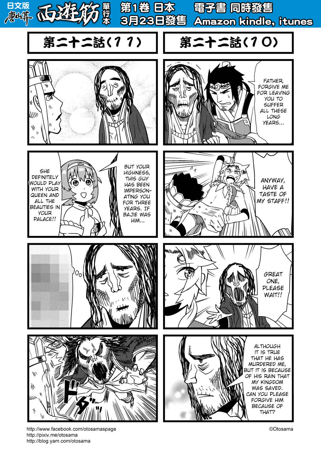 Chapter 22 - Page 6
