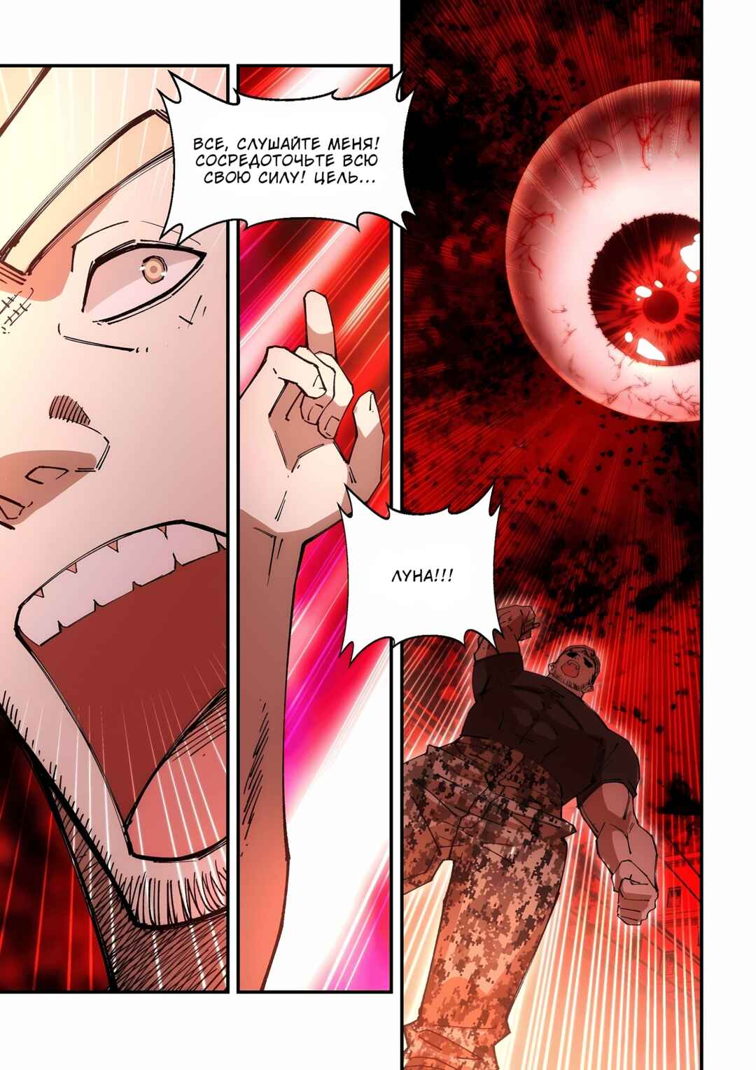 Chapter 598 - Page 3