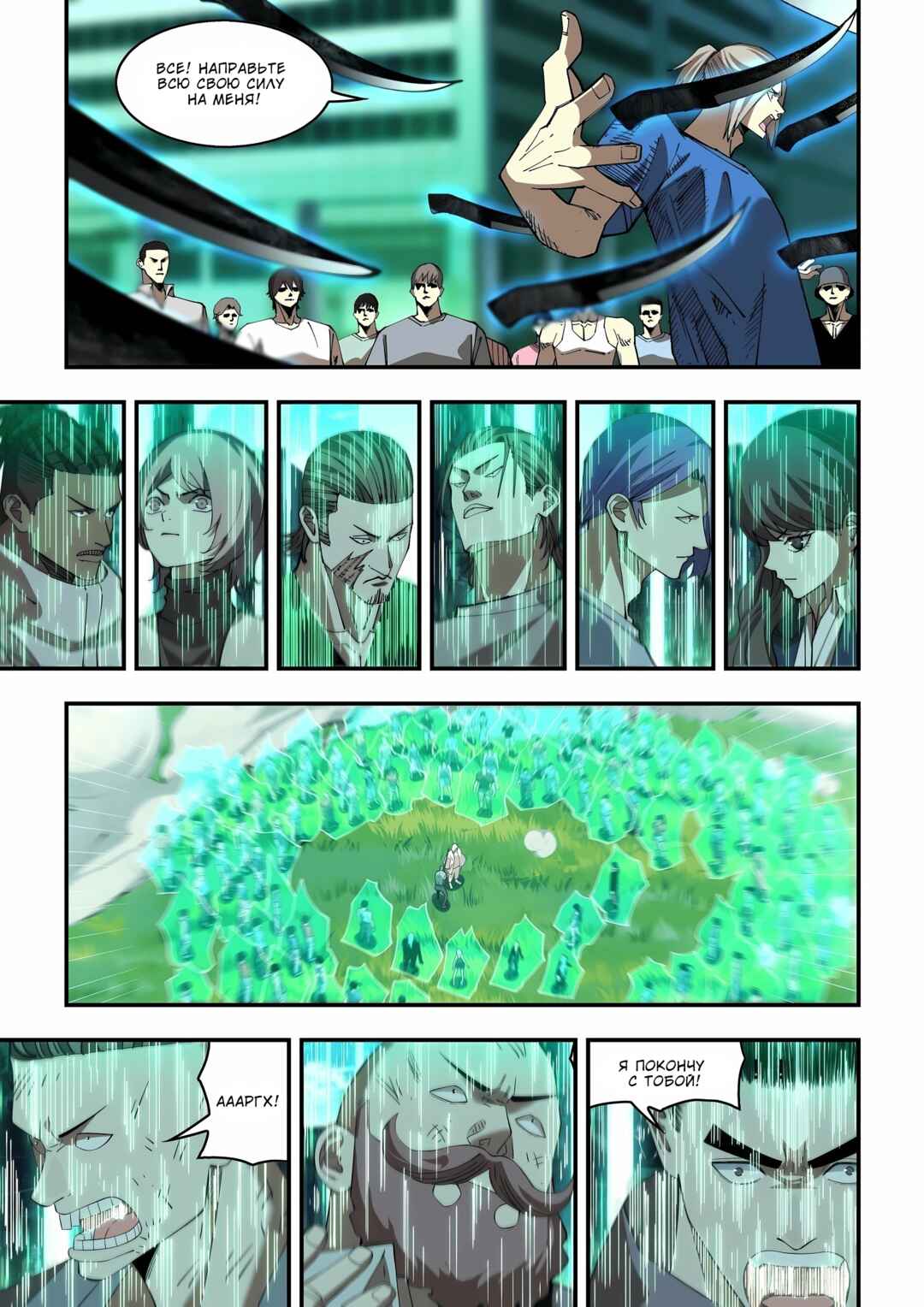 Chapter 598 - Page 5