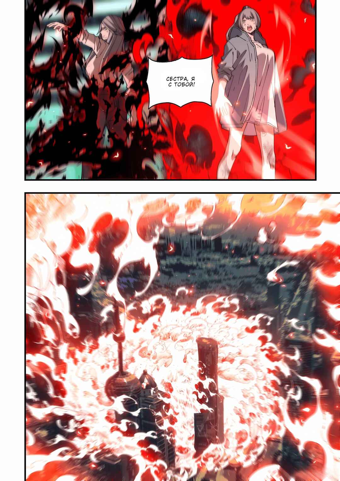 Chapter 598 - Page 6