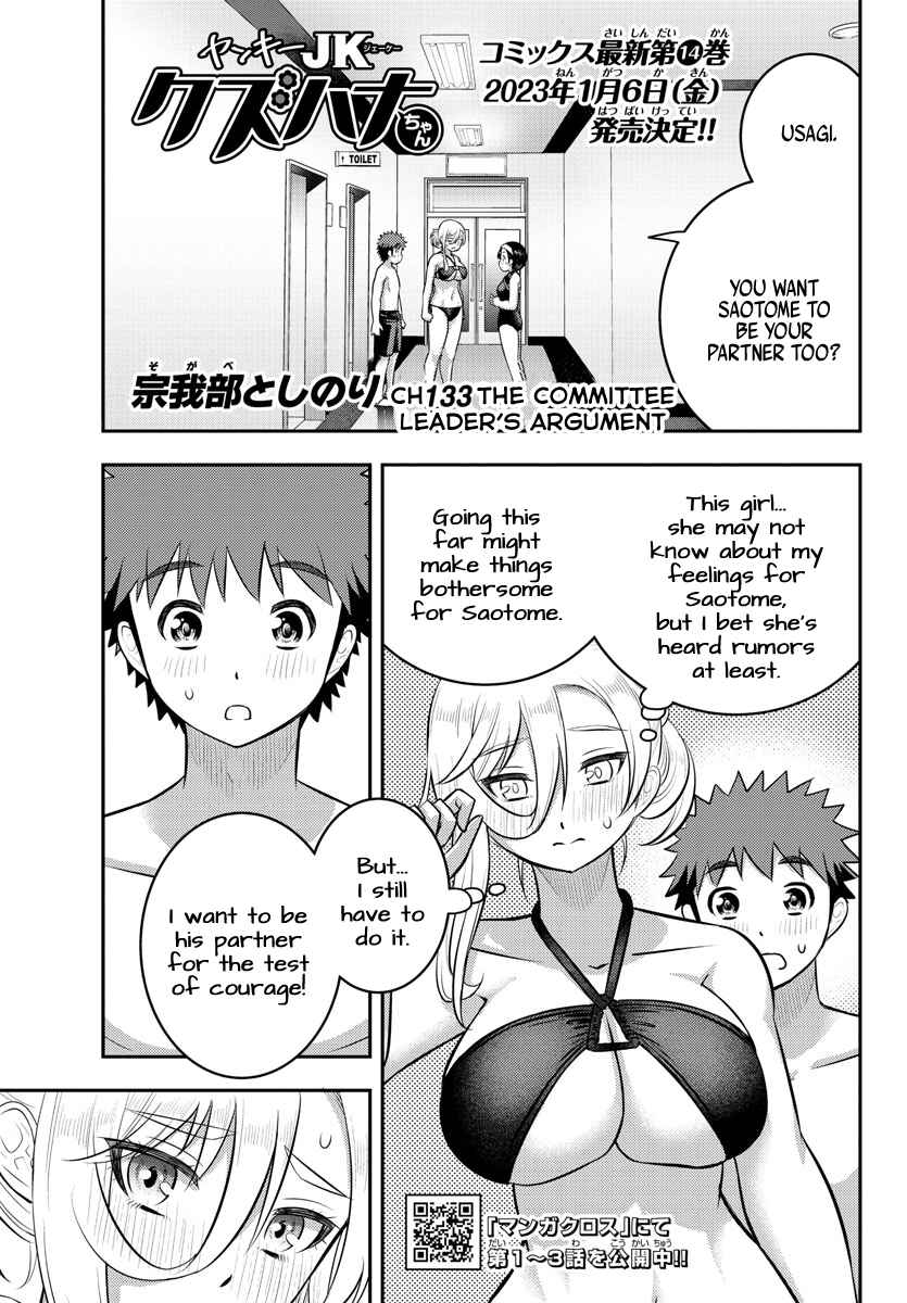 Chapter 133 - Page 1