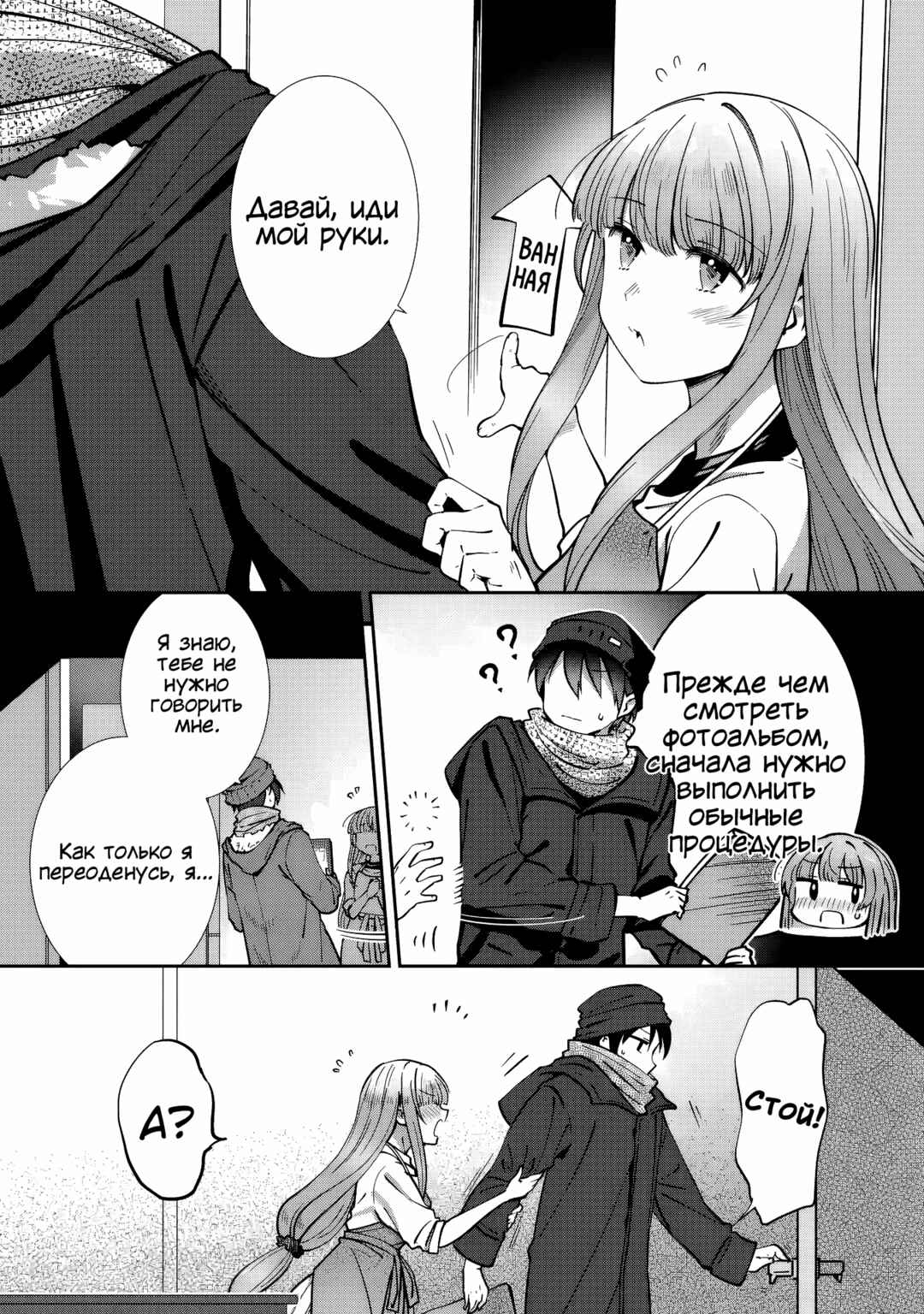 Chapter 21 - Page 8