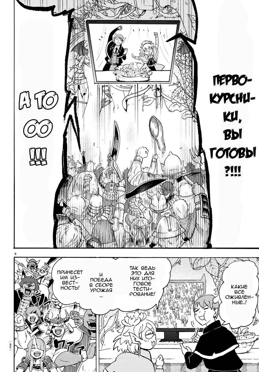 Chapter 102 - Page 4
