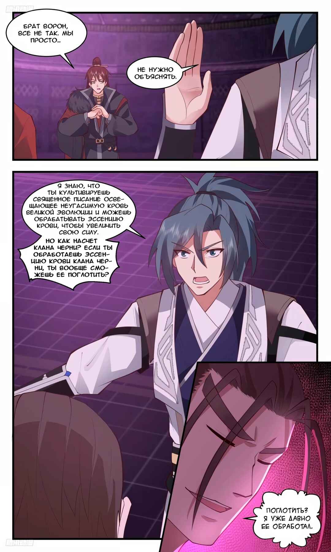 Chapter 3238 - Page 2