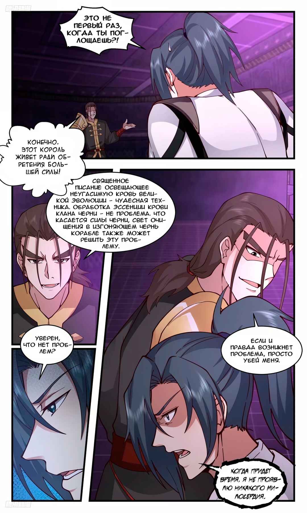 Chapter 3238 - Page 3
