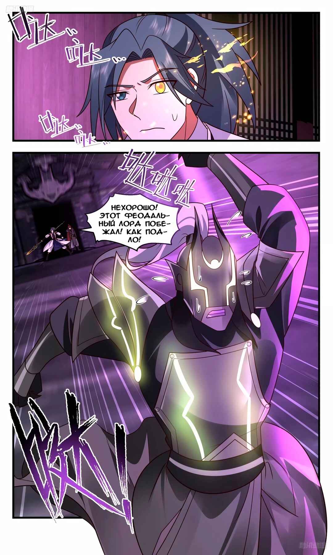 Chapter 3238 - Page 8