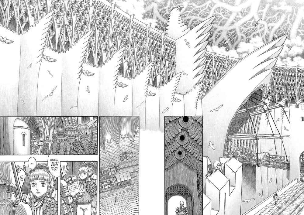 Chapter 335 - Page 4