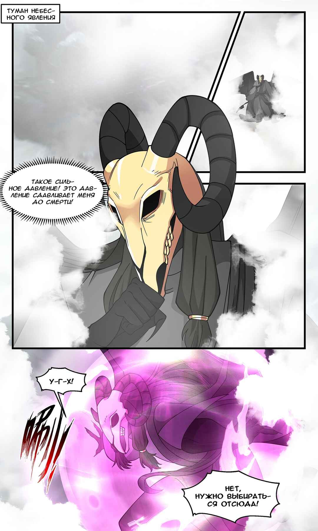 Chapter 3282 - Page 1