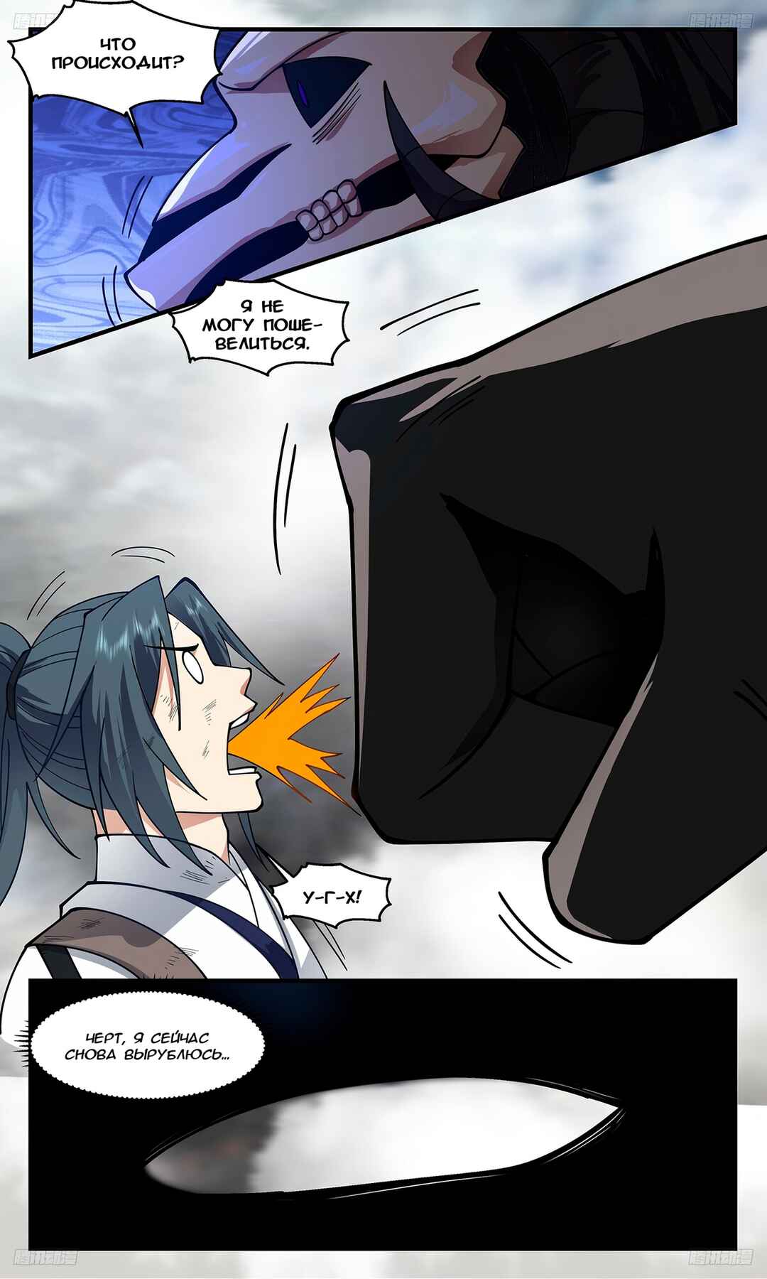 Chapter 3282 - Page 12