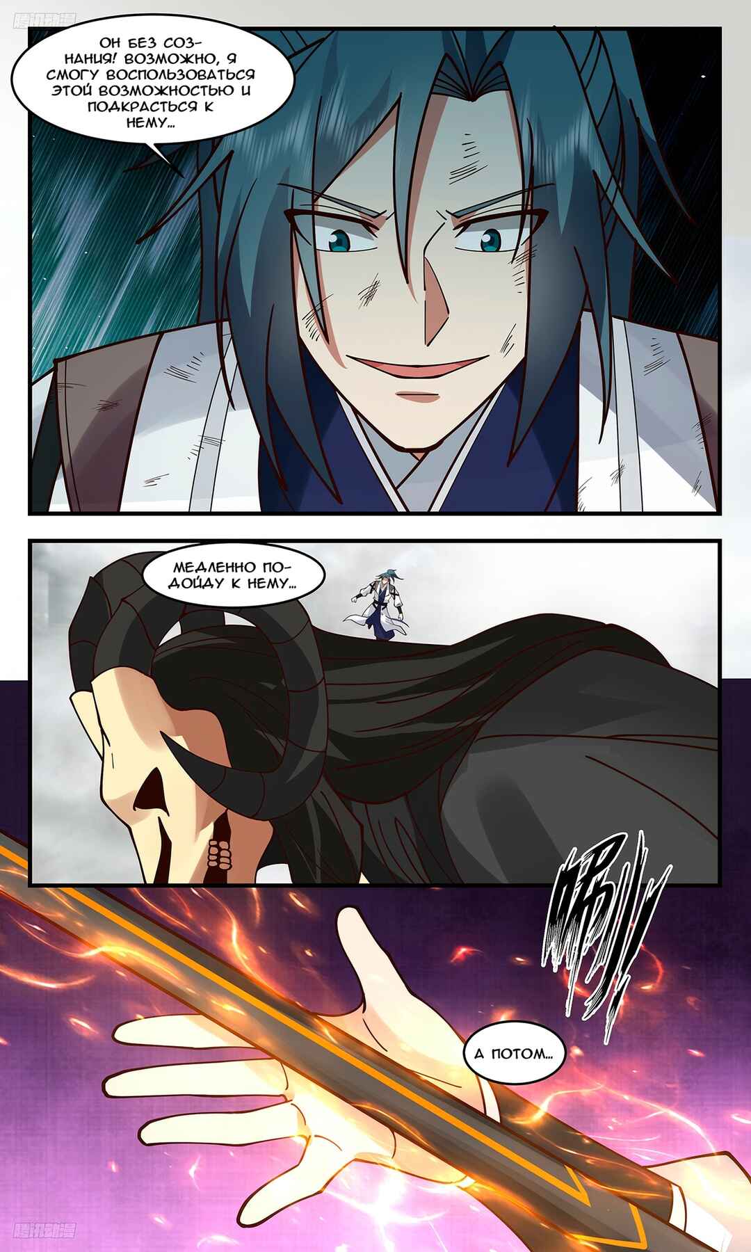 Chapter 3282 - Page 8