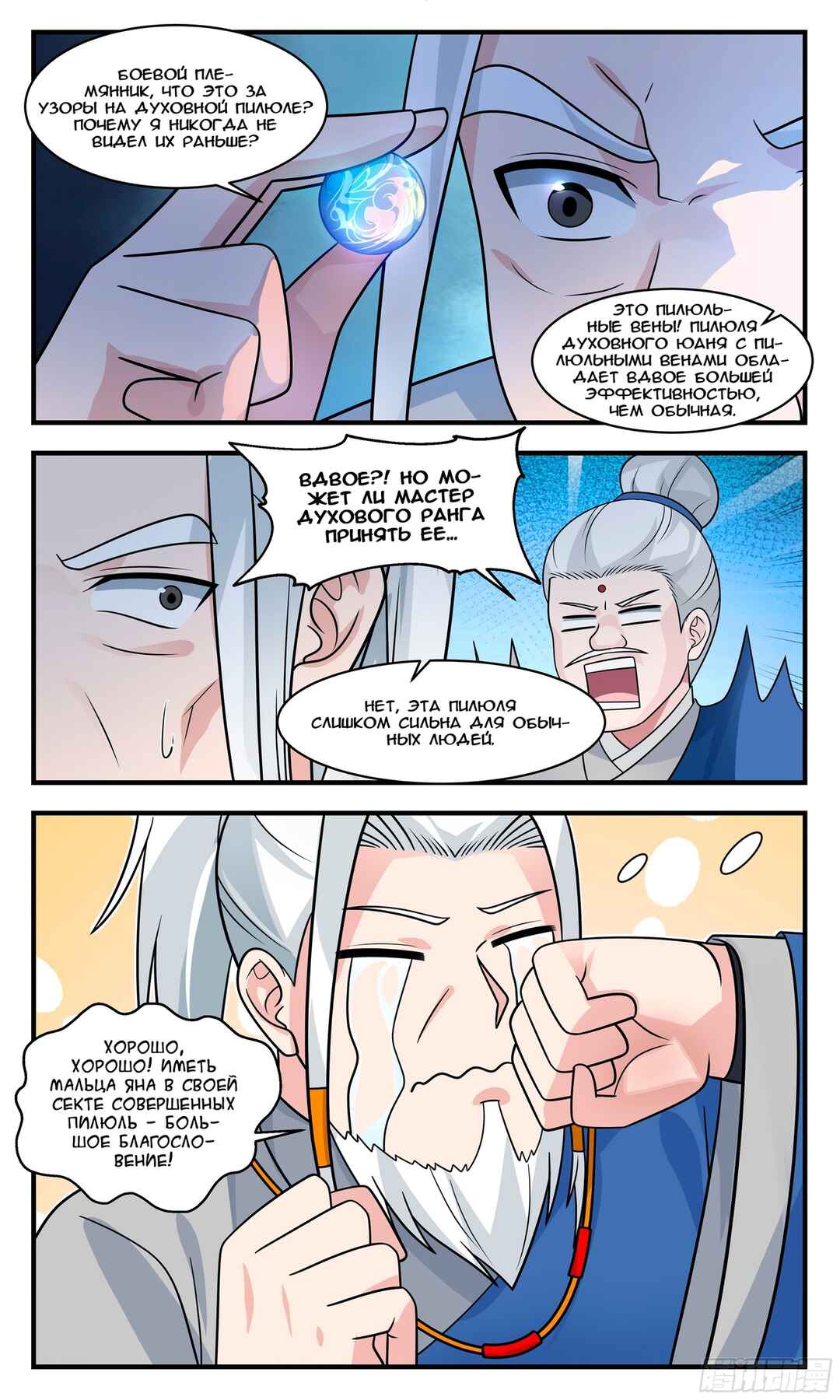 Chapter 2846 - Page 6