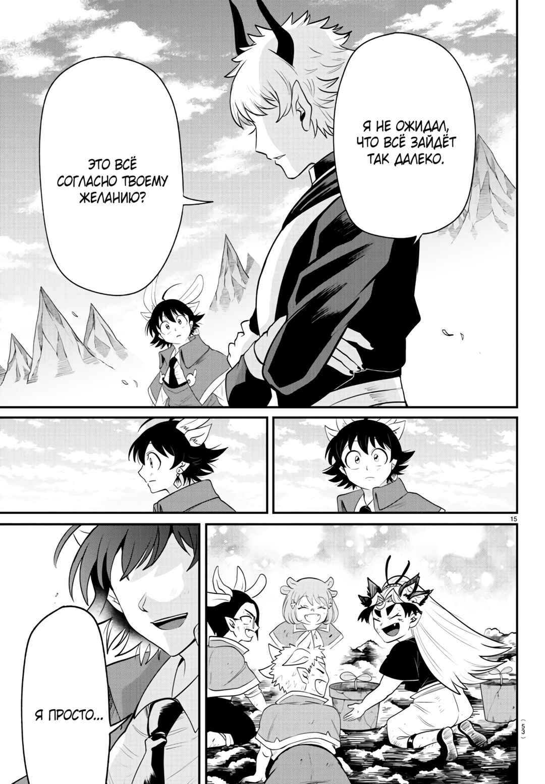 Chapter 364 - Page 14