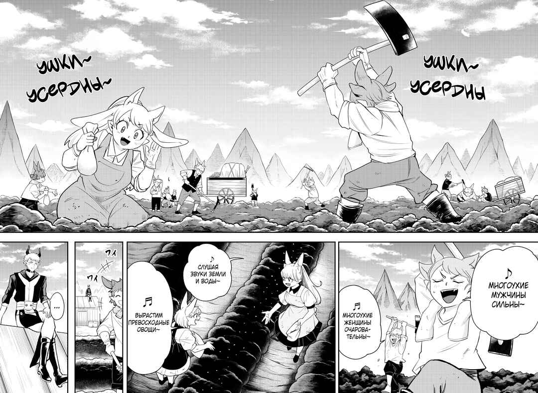 Chapter 364 - Page 3