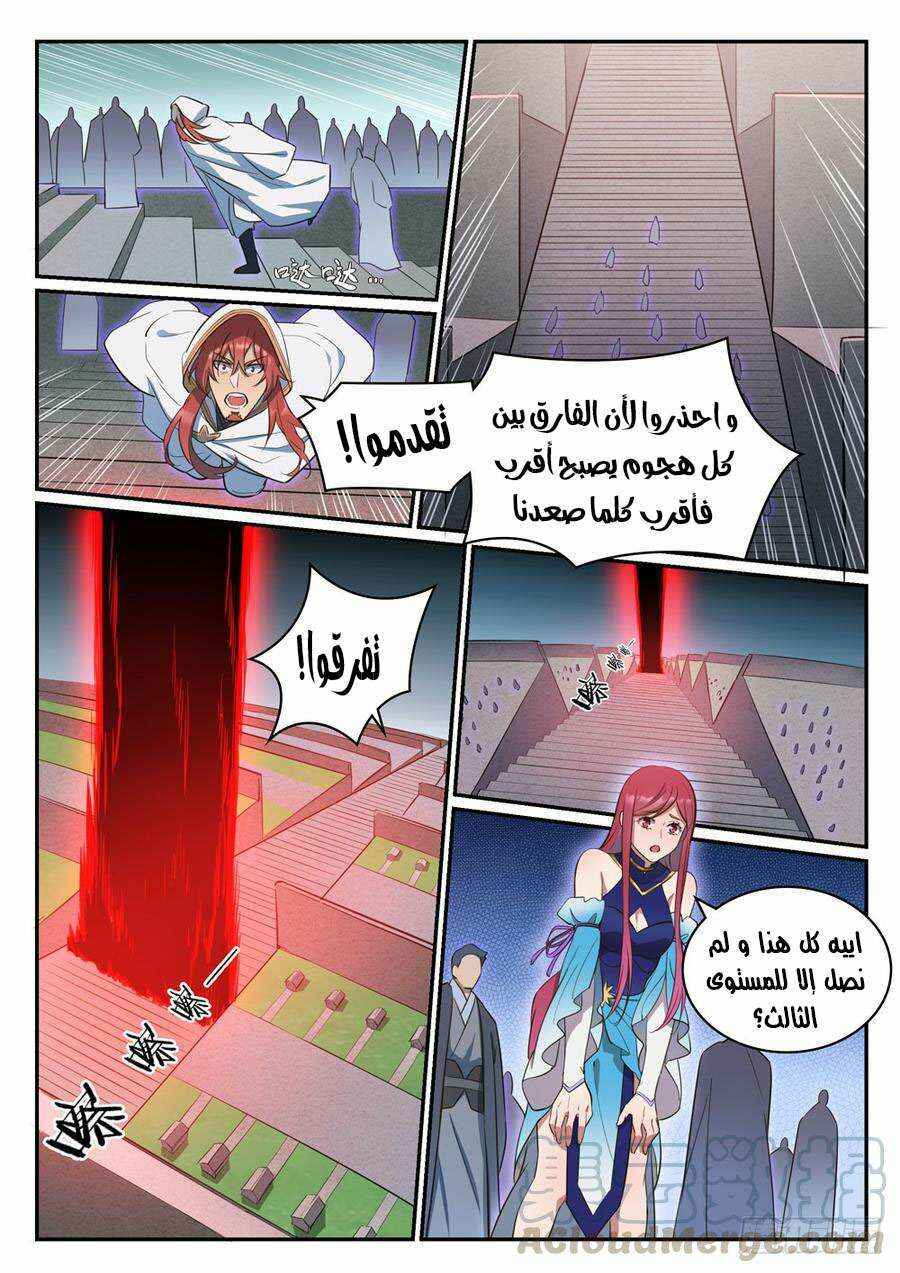 Chapter 424 - Page 11
