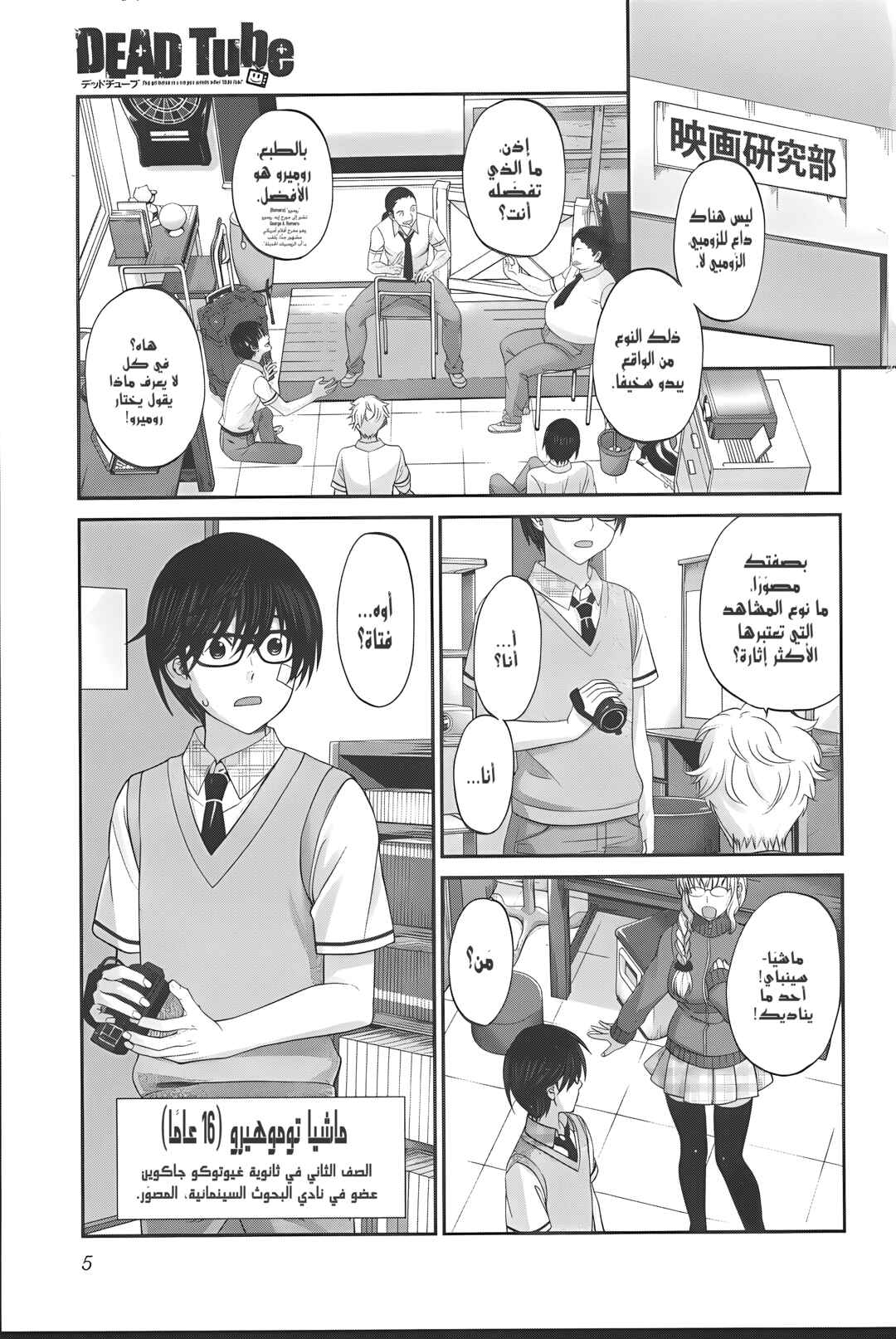 Chapter 1 - Page 8