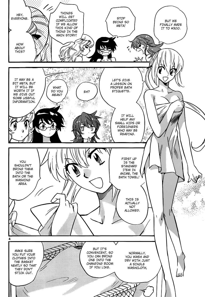 Chapter 300 - Page 5