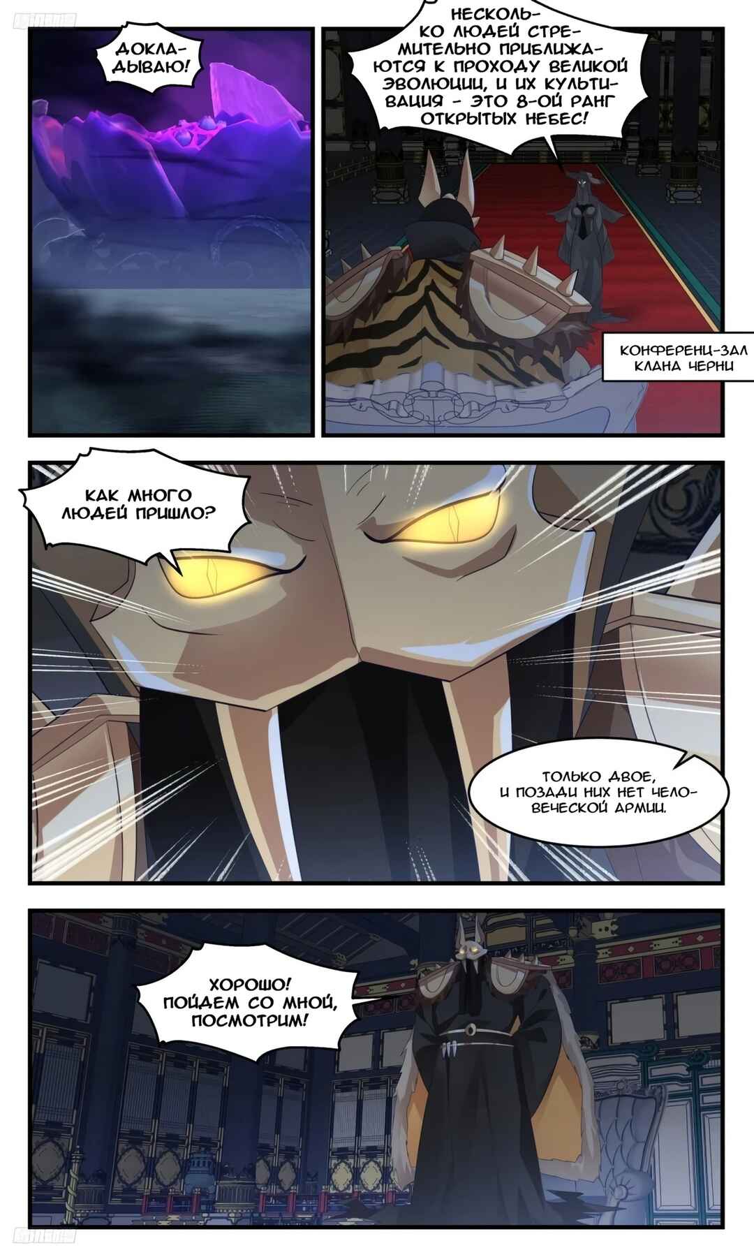 Chapter 3198 - Page 2