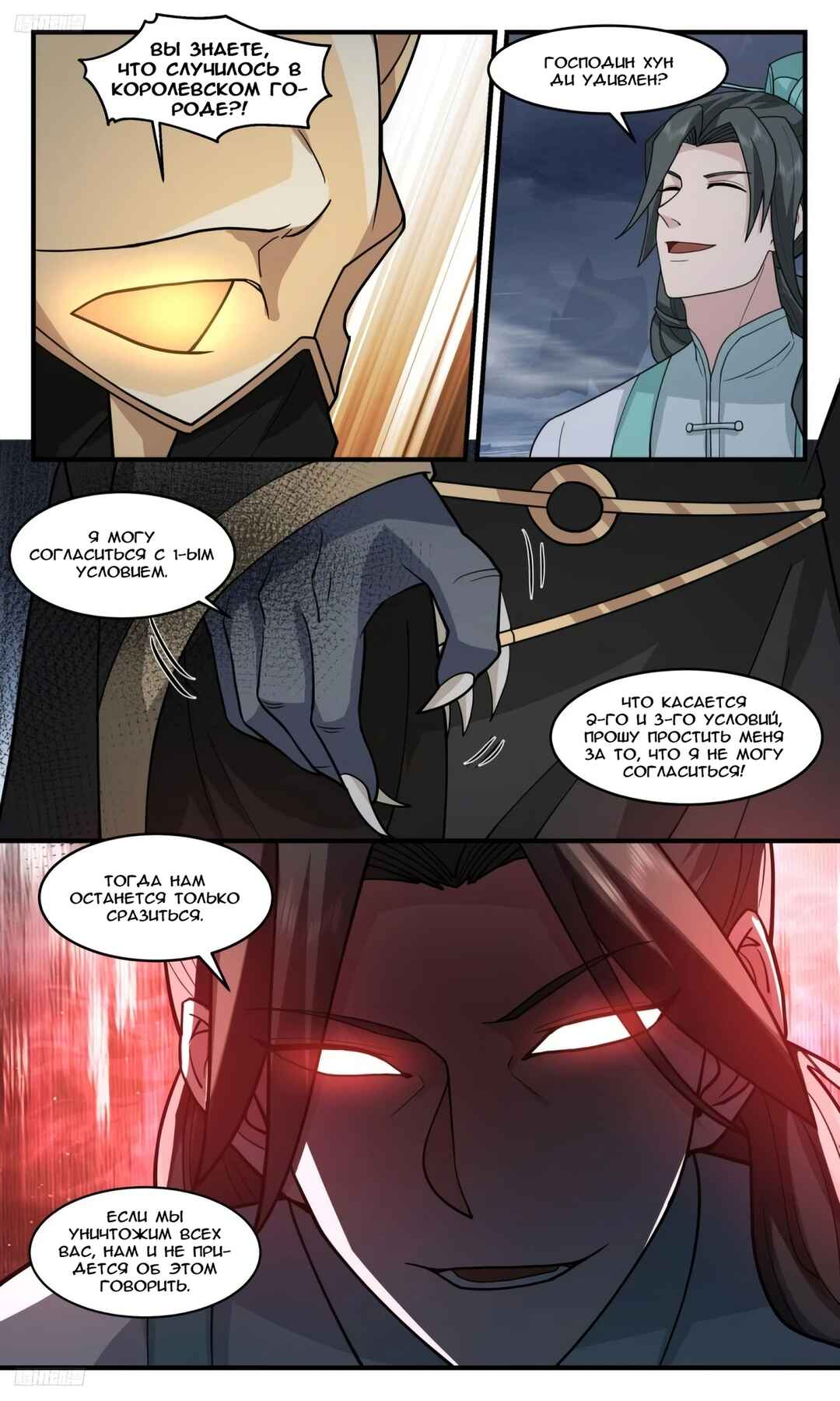 Chapter 3198 - Page 8