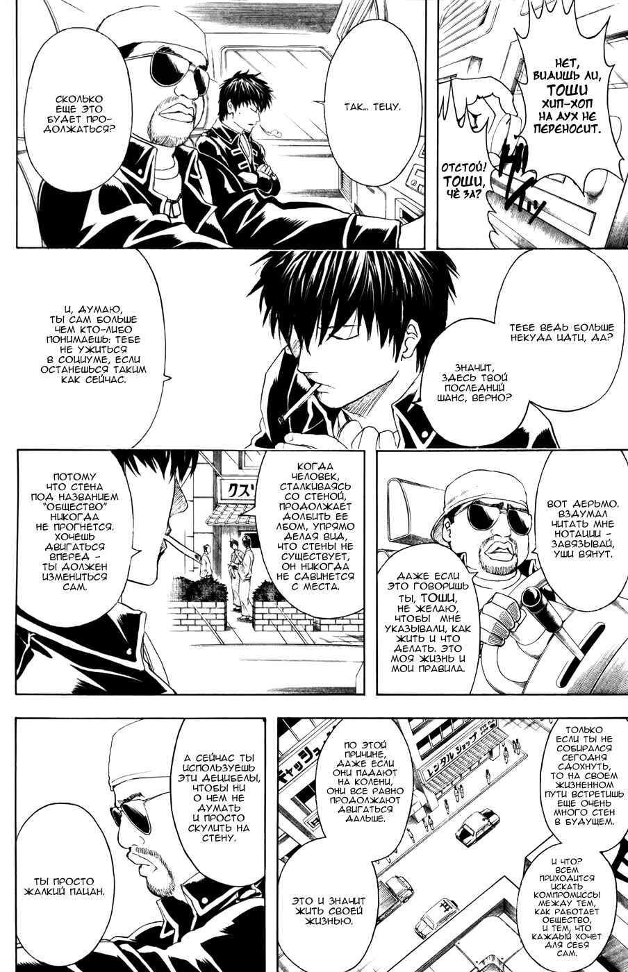 Chapter 365 - Page 11