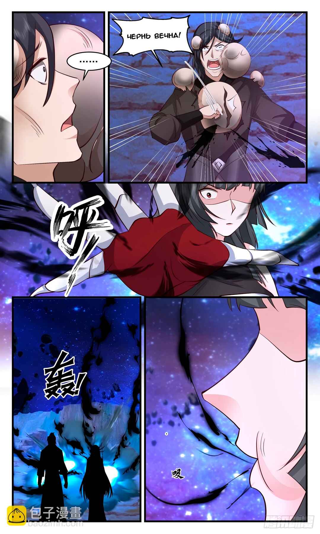 Chapter 3010 - Page 4