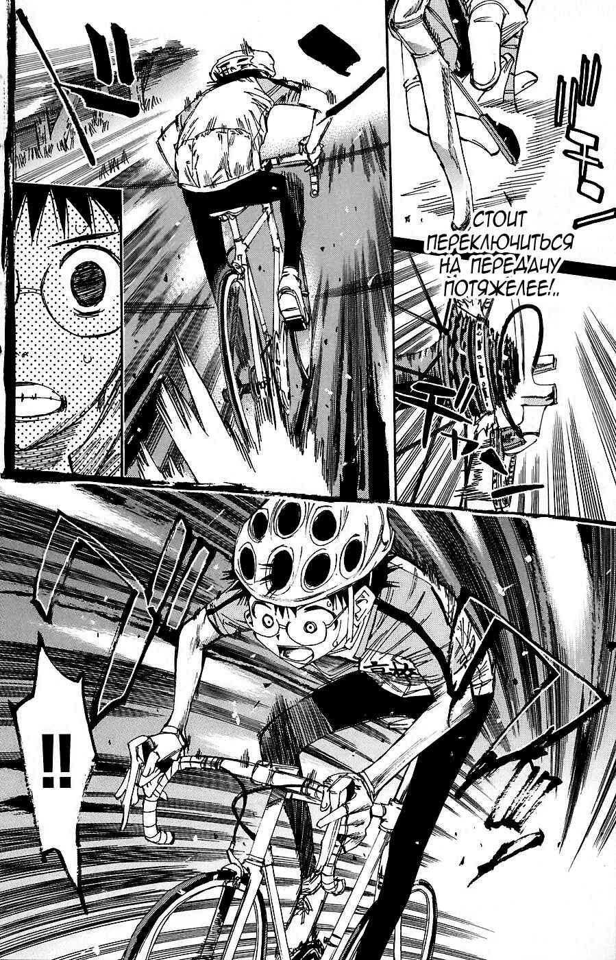 Chapter 46 - Page 7