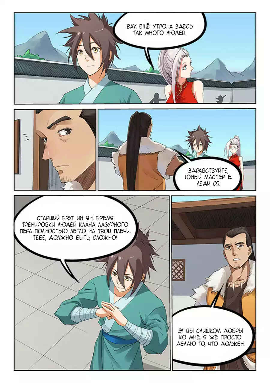 Chapter 167 - Page 1