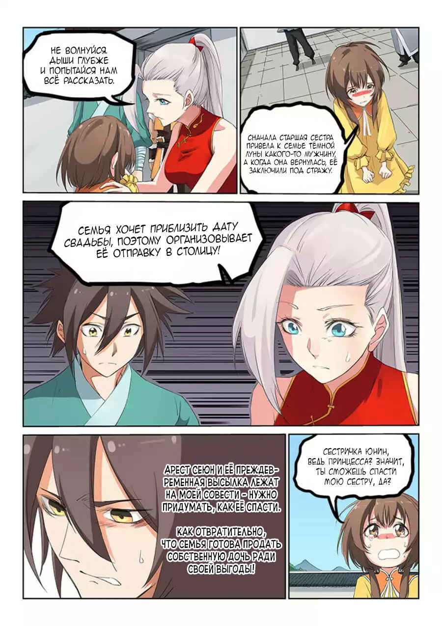 Chapter 167 - Page 5