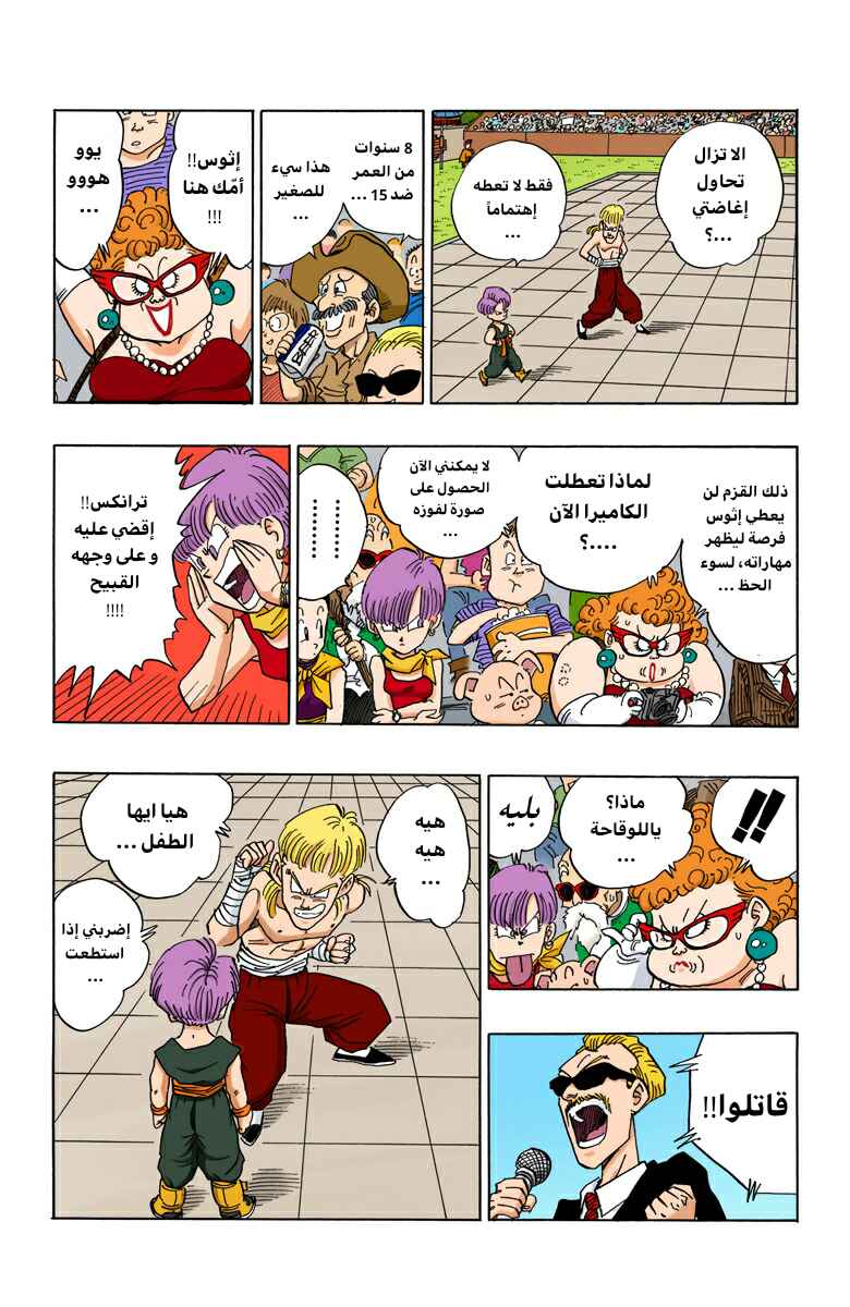 Chapter 432 - Page 12