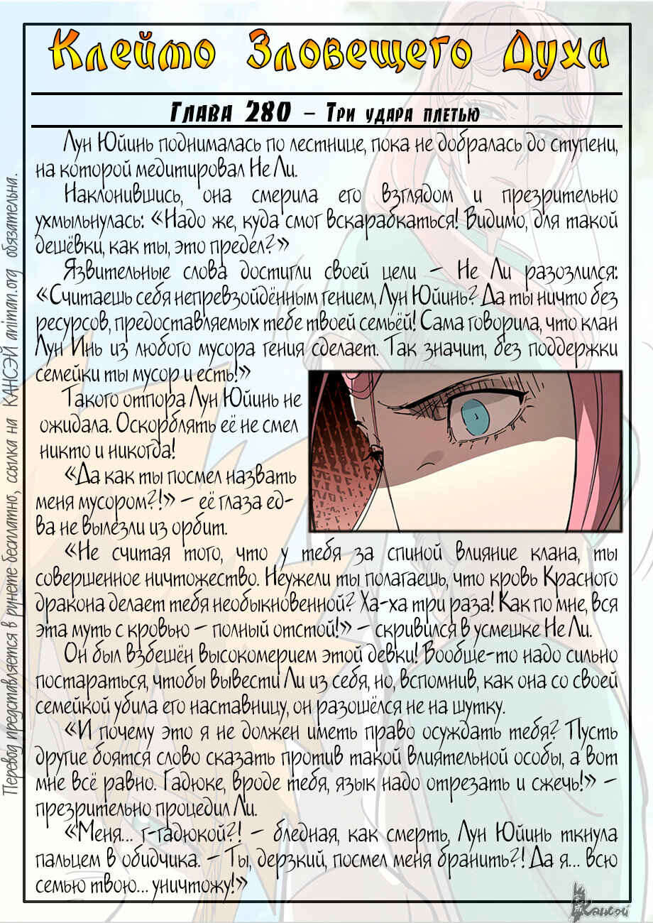 Chapter 313 - Page 23