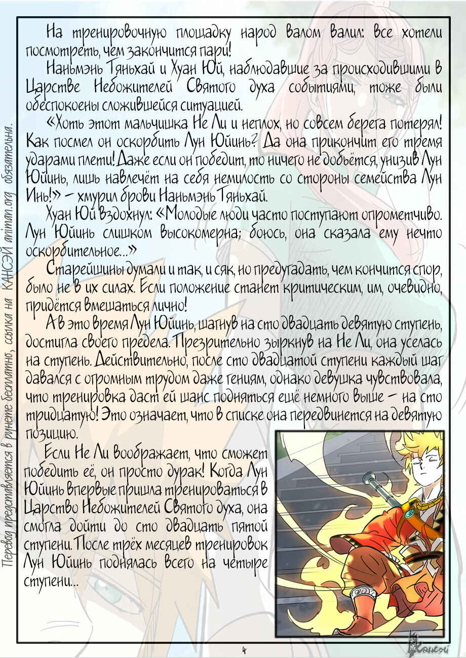 Chapter 313 - Page 26
