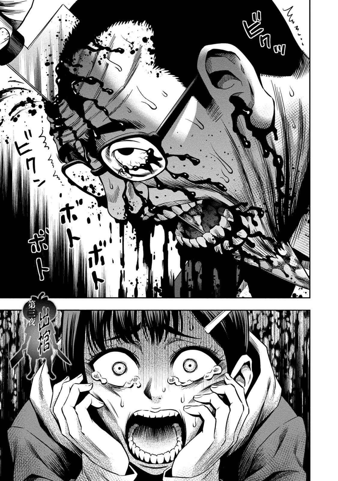 Chapter 3 - Page 1
