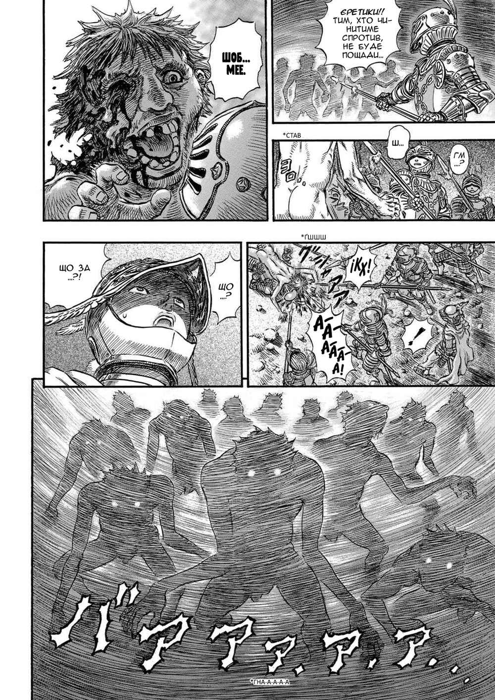 Chapter 146 - Page 20