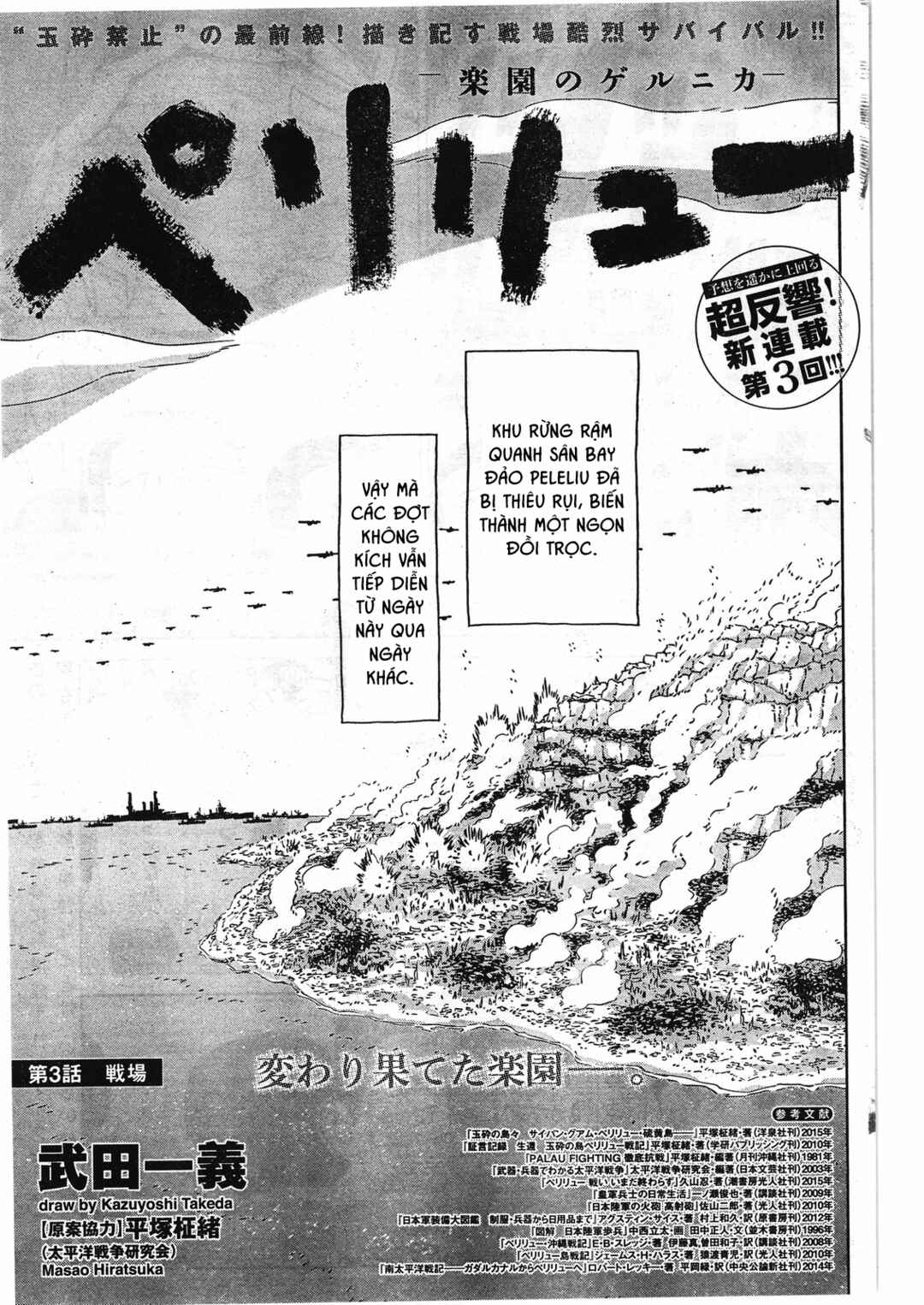 Chapter 3 - Page 1