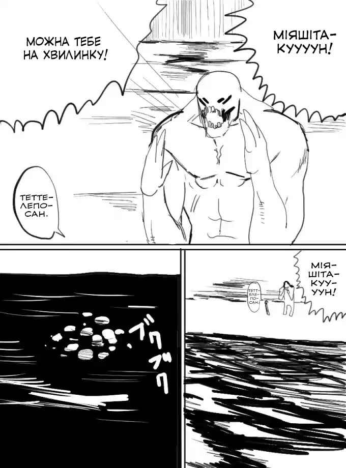 Chapter 3 - Page 2