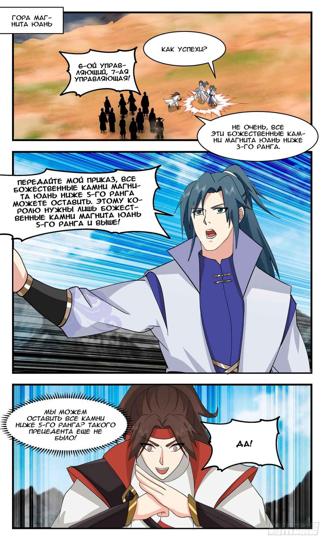 Chapter 2647 - Page 1