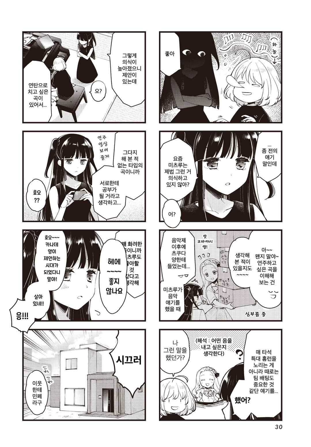Chapter 15 - Page 4