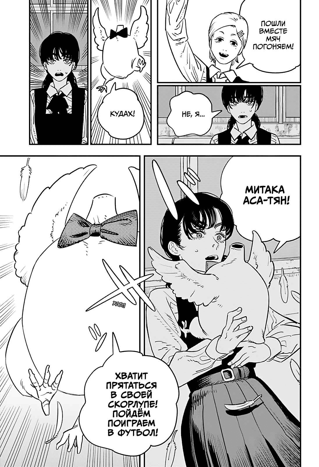Chapter 98 - Page 17
