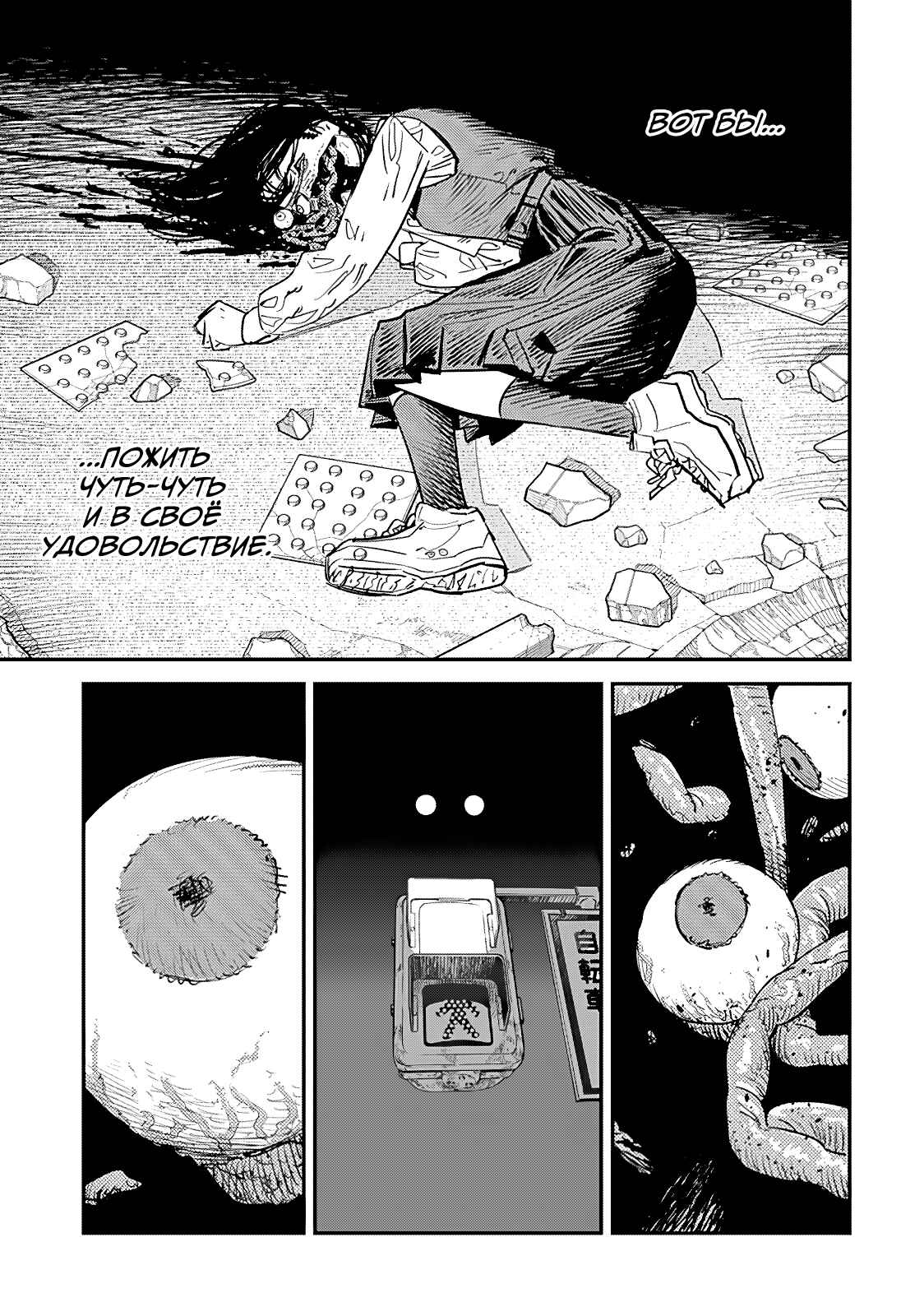 Chapter 98 - Page 39