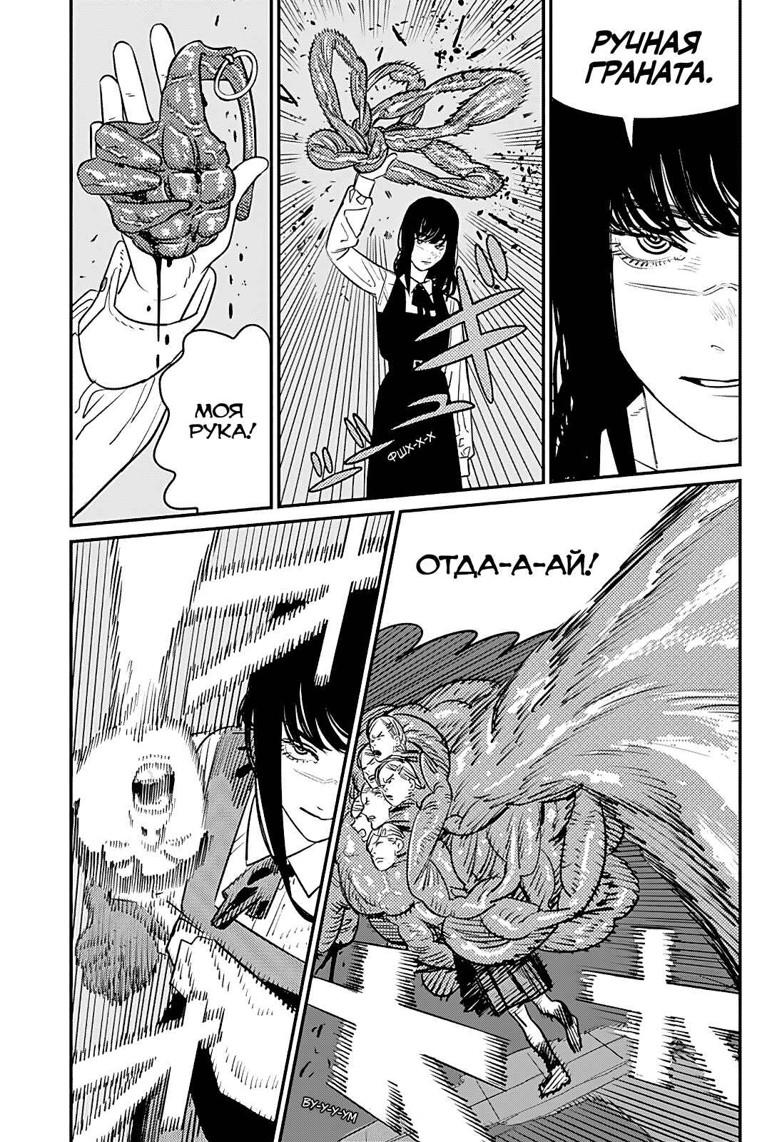 Chapter 98 - Page 46