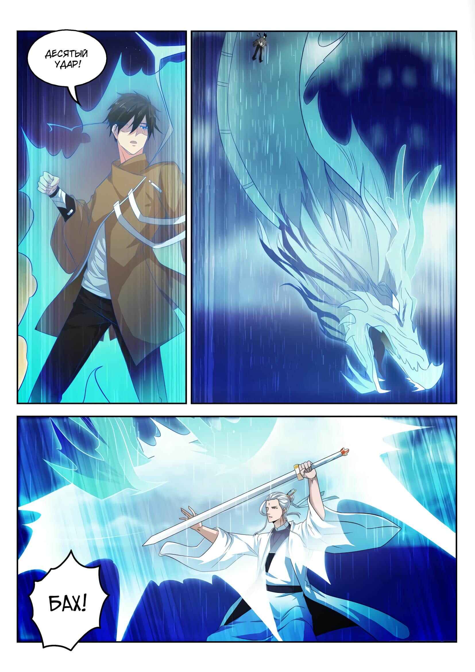 Chapter 291 - Page 2