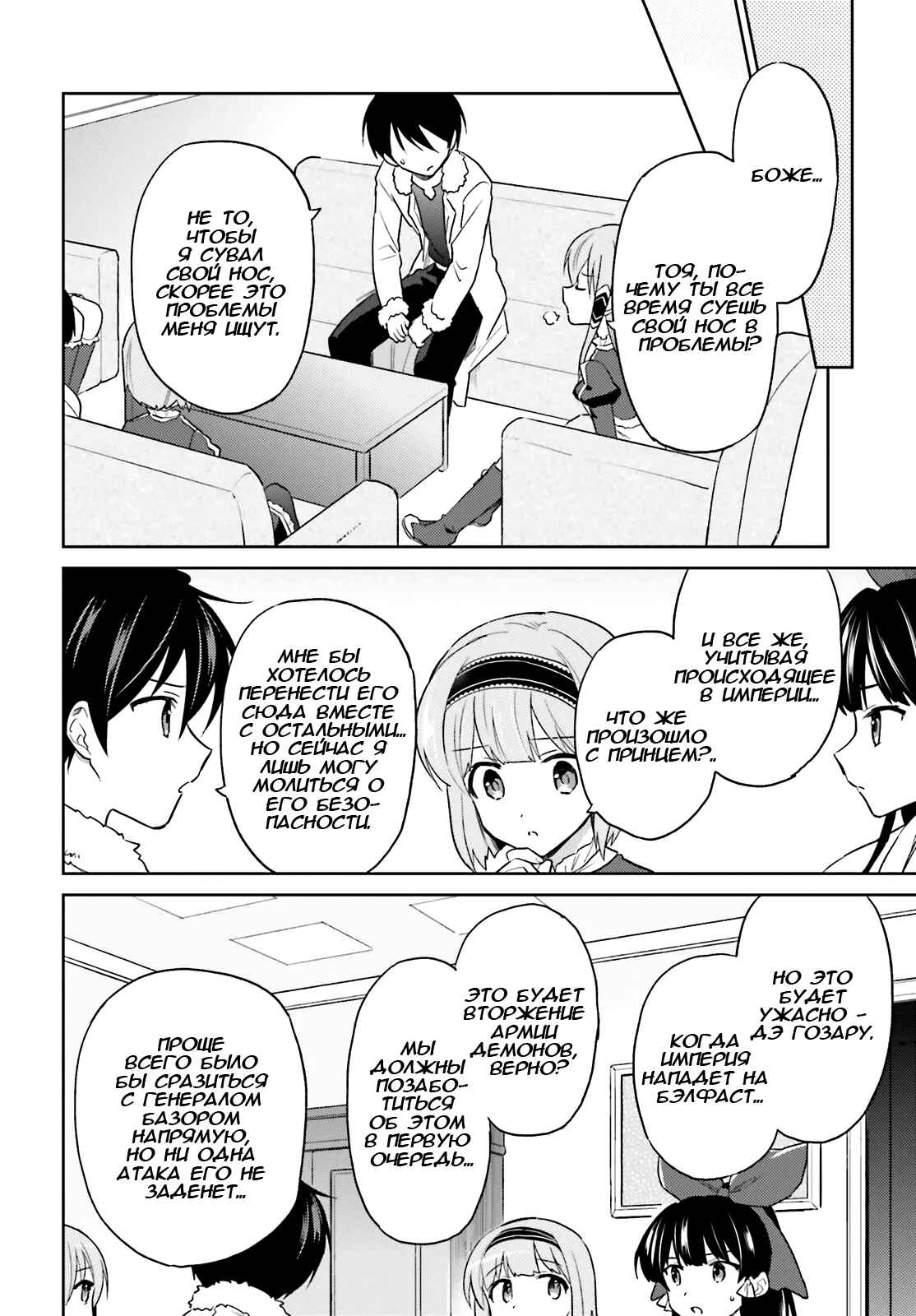 Chapter 41 - Page 16