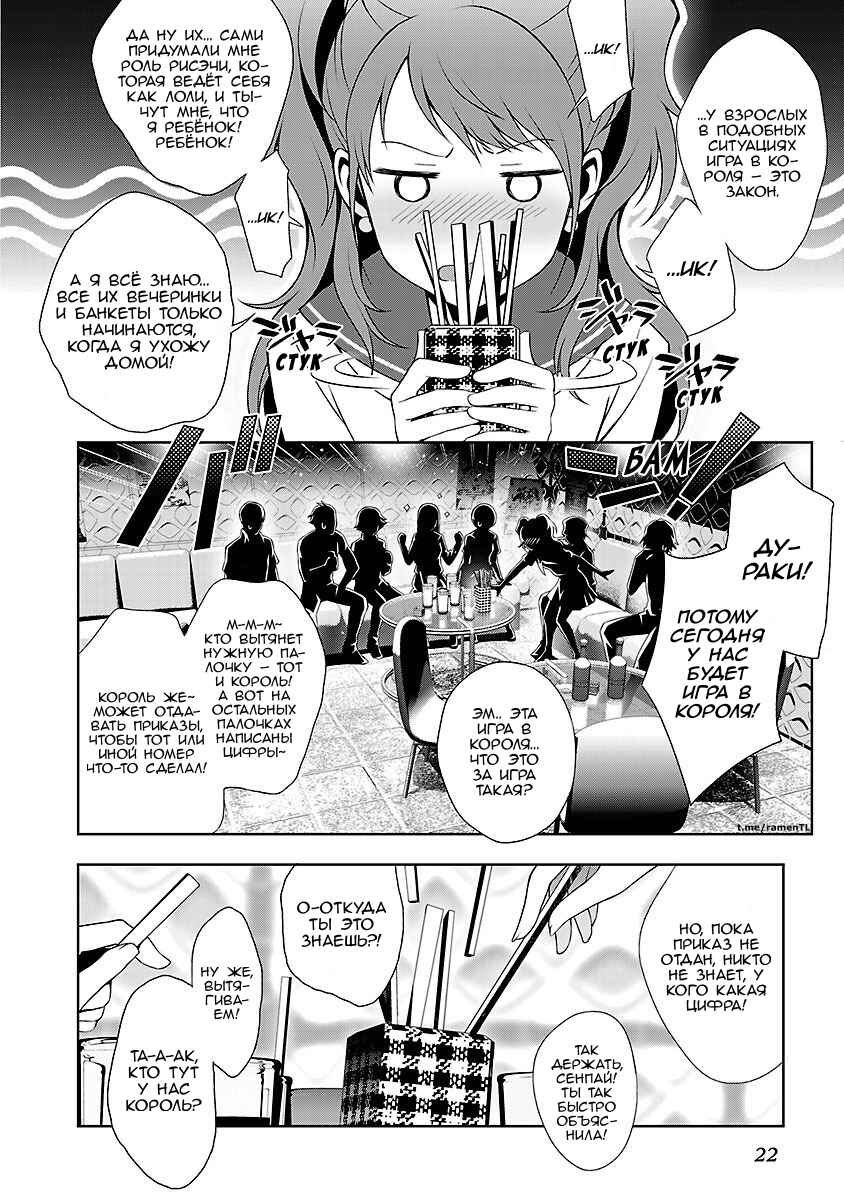 Chapter 35 - Page 6