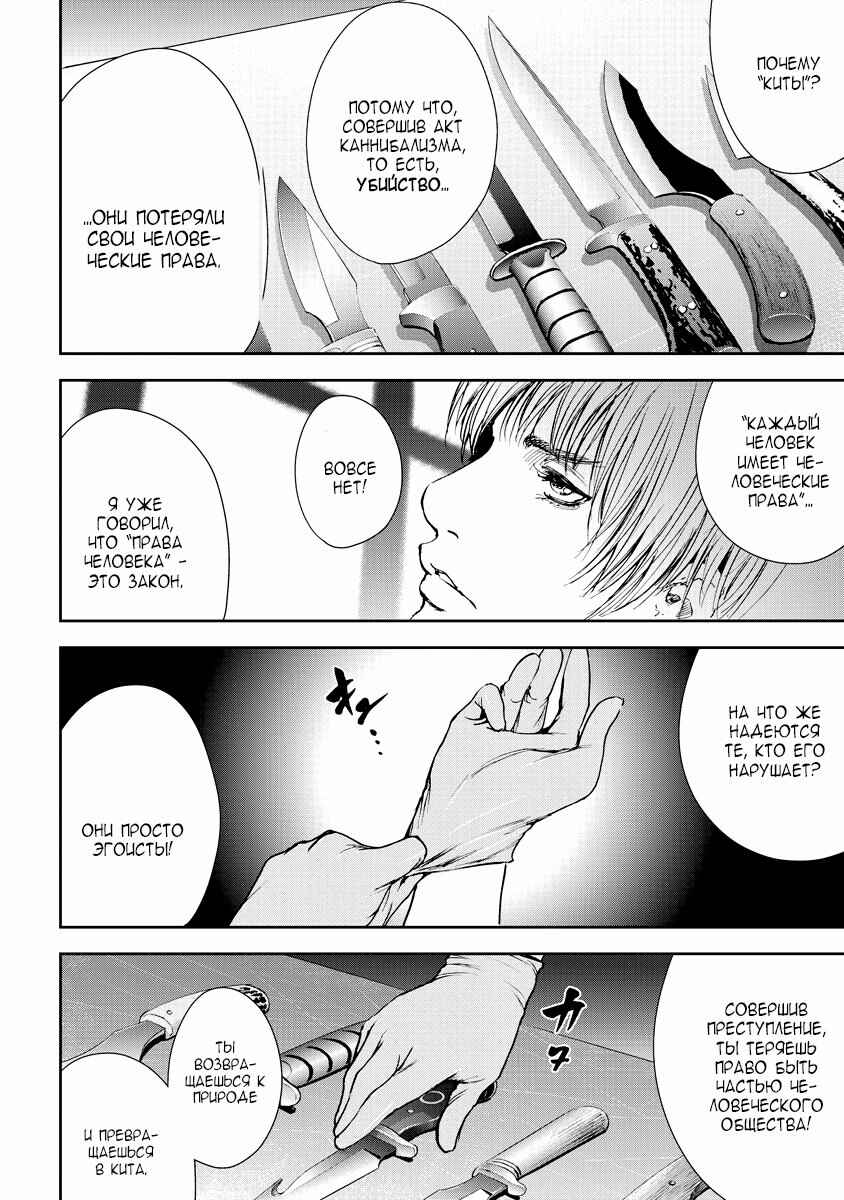 Chapter 25 - Page 6