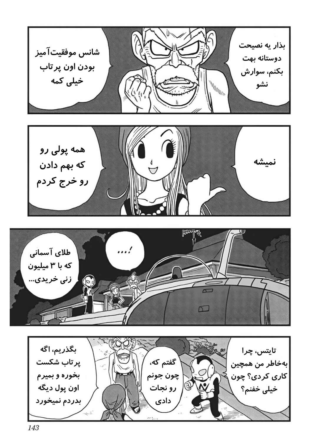 Chapter 8 - Page 7