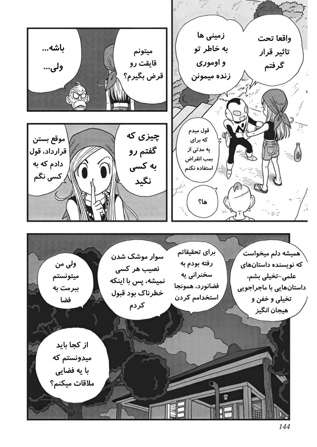 Chapter 8 - Page 8