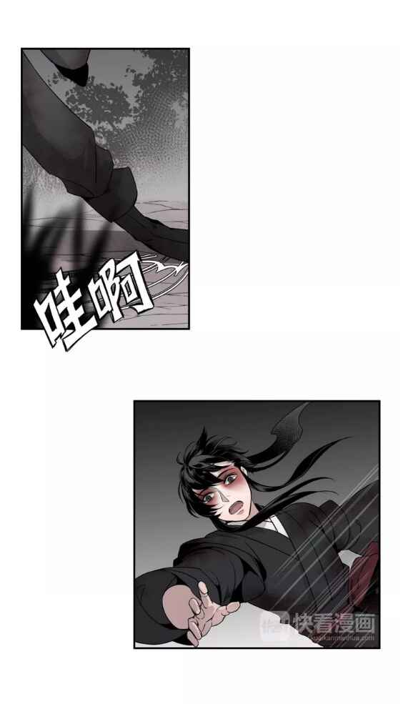 Chapter 17 - Page 8