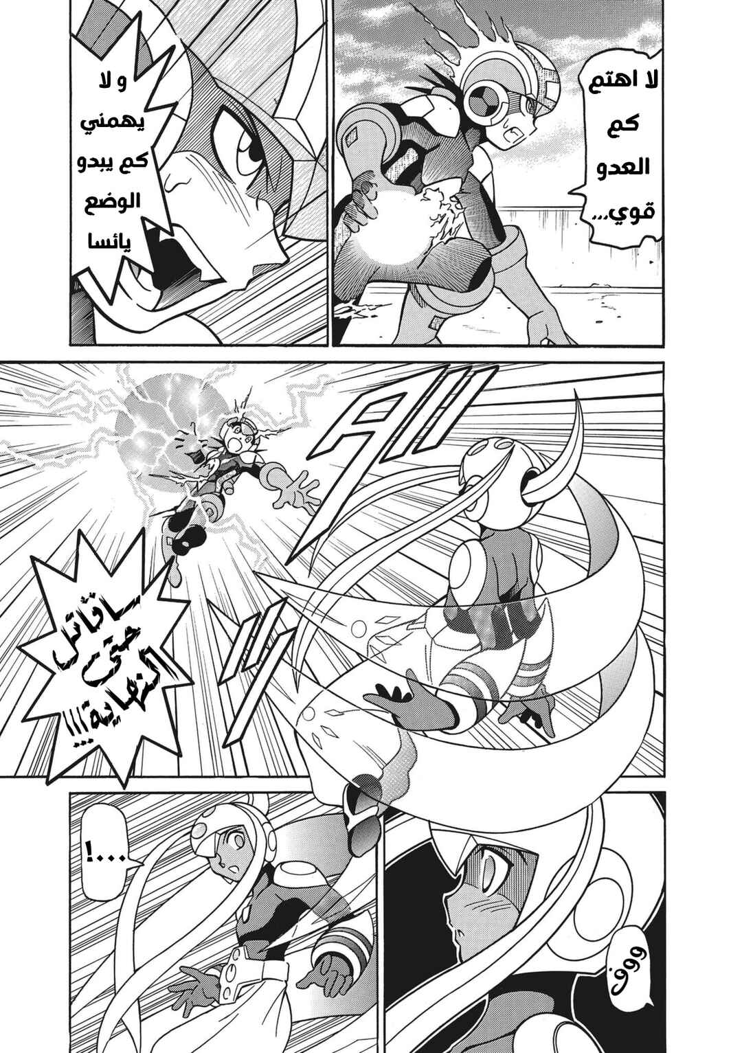 Chapter 31 - Page 23