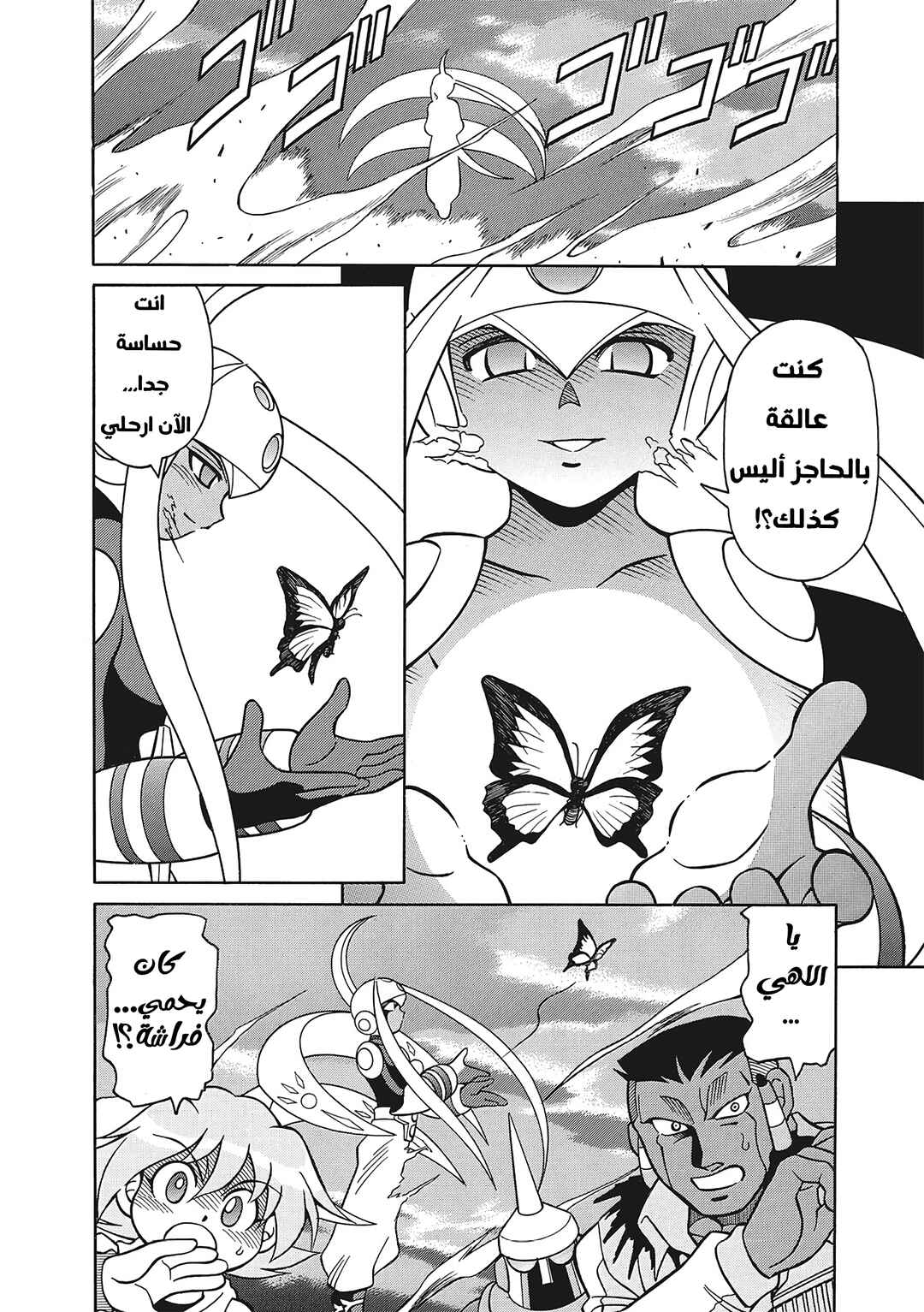 Chapter 31 - Page 27